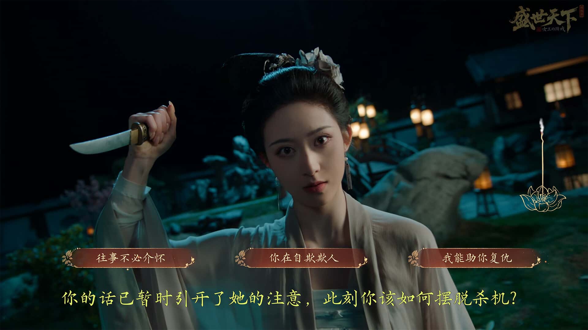 游戏画面6